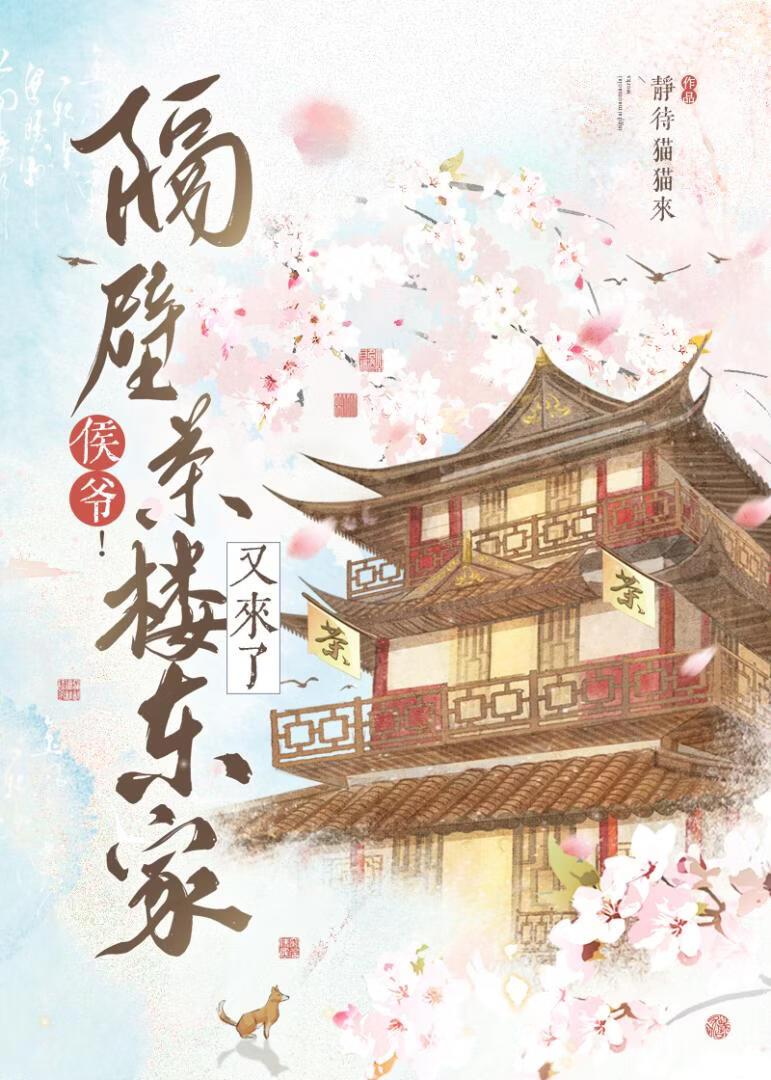 妖孽侯爷训狗指南