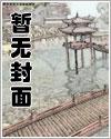 在憎恶魔物的世界中建立魅魔后宫