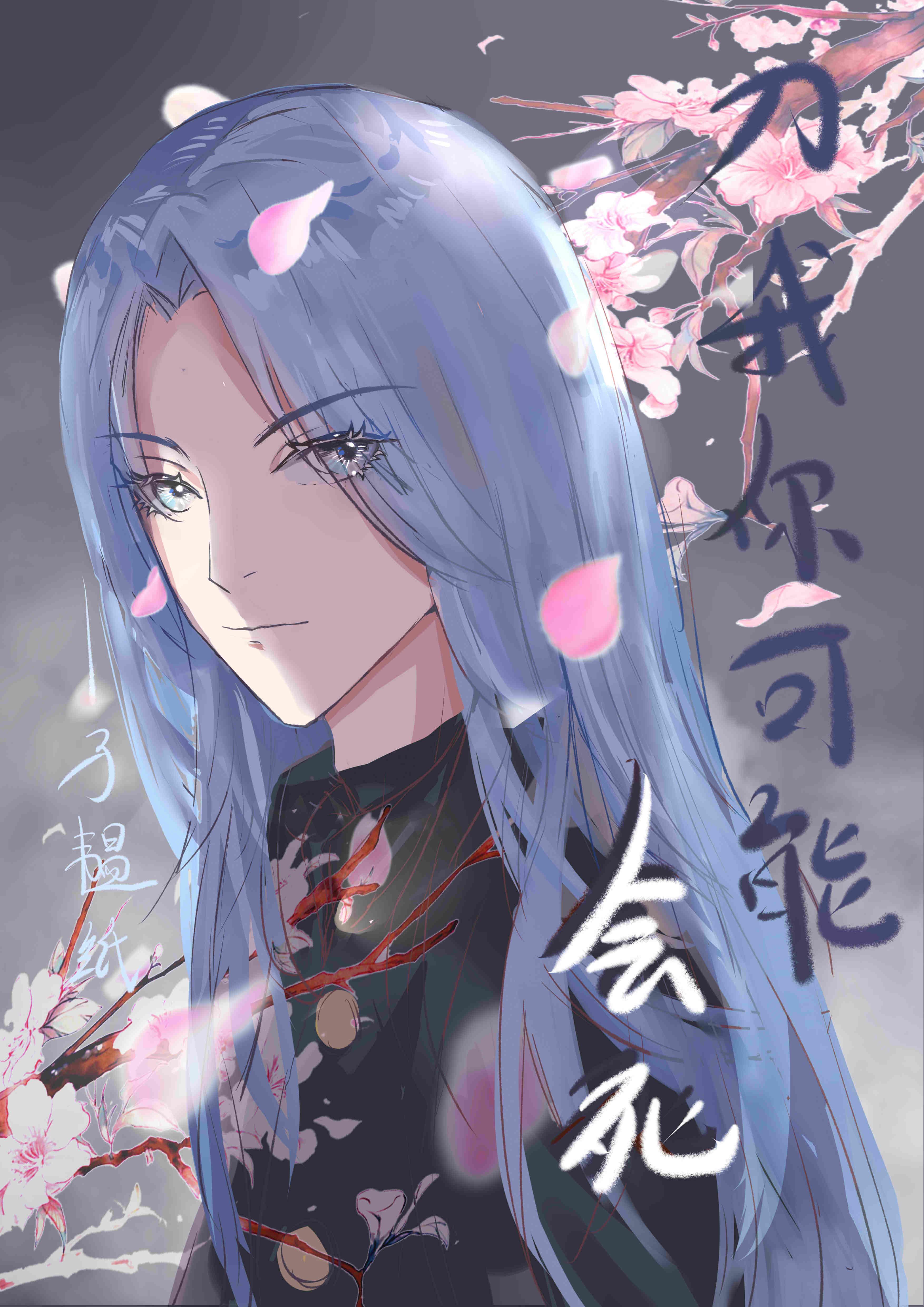 ［咒术回战］刀我你可能会死