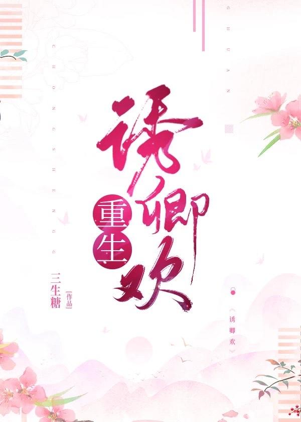 偏执狂追妻日常(重生)