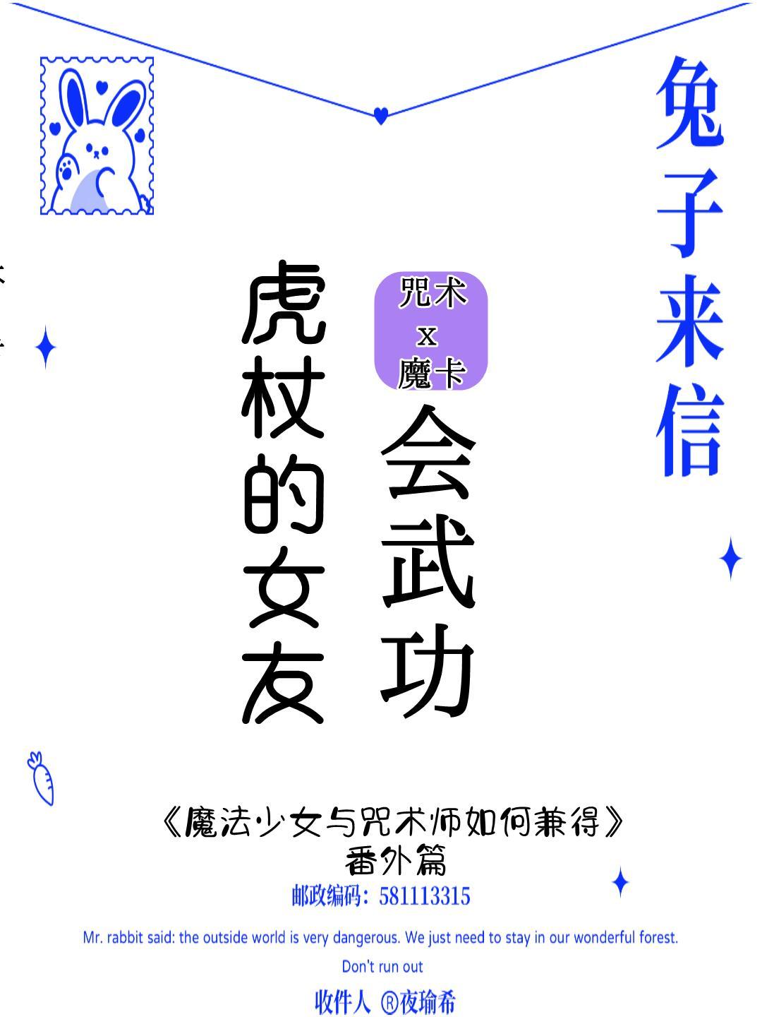 虎杖的女友会武功[咒回魔卡]