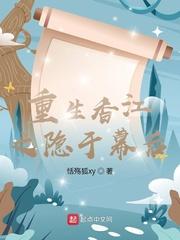 重生香江之隐于幕后