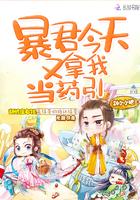 暴君今天又拿我当药引