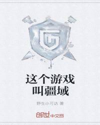 我叫丐帮