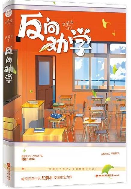 不学了,谈恋爱去!