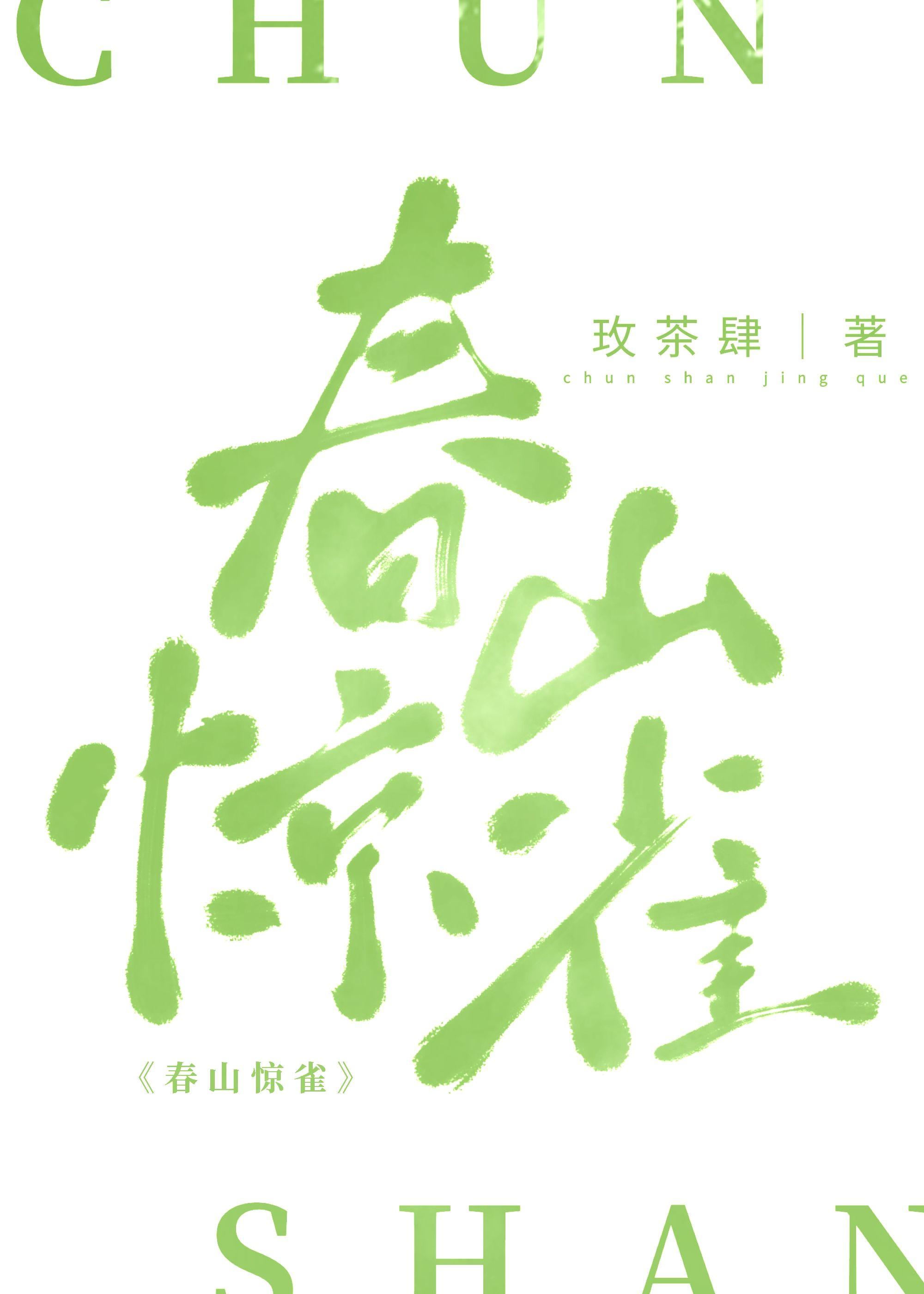 帝女她捡我三次