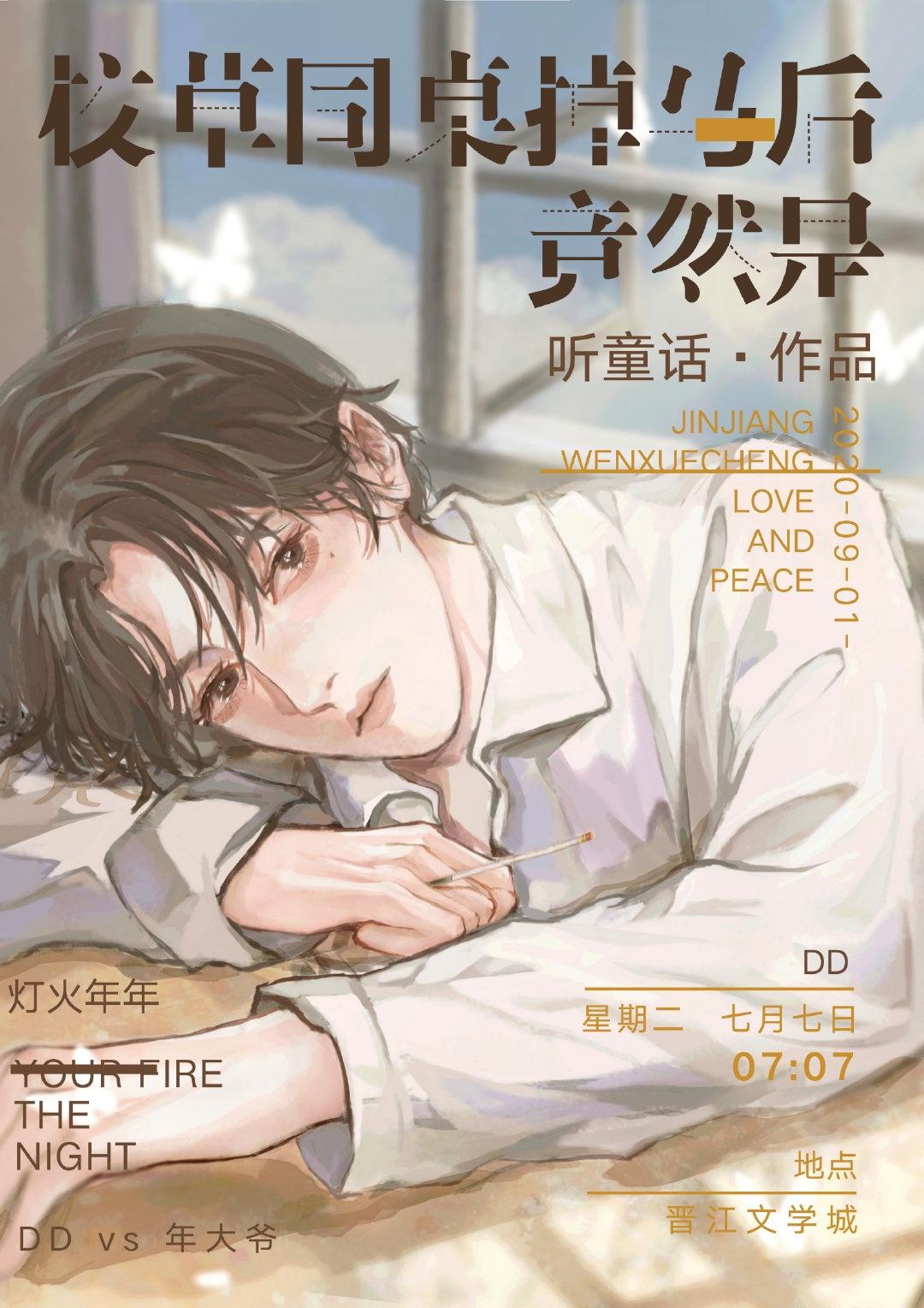 校草同桌掉马后竟然是&ampamphellip[电竞]