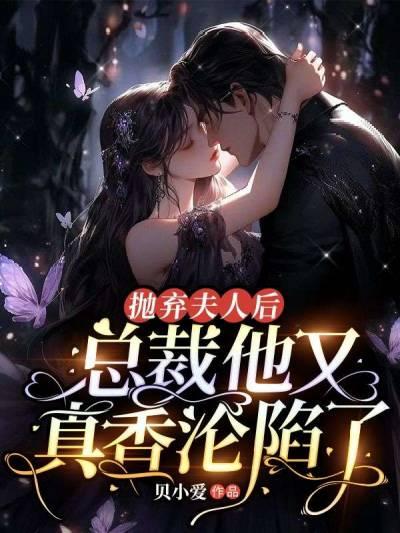 乔知夏席九擎