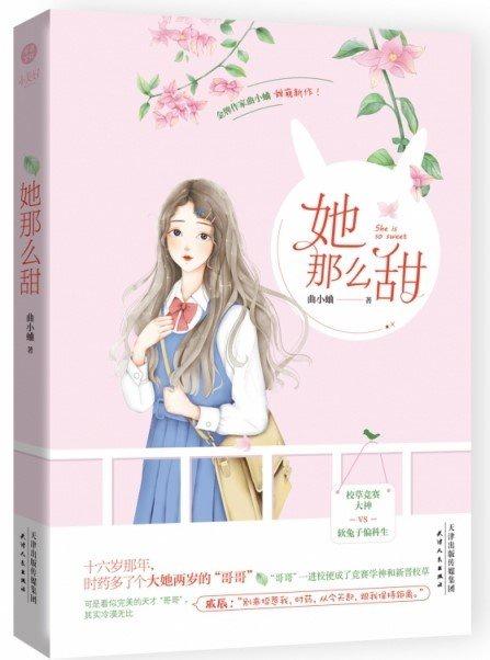 你亲我两下