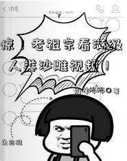 惊!老祖宗看满级人类沙雕视频!