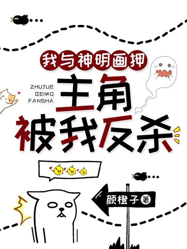 垂死病中惊坐起!炮灰竟是我自己