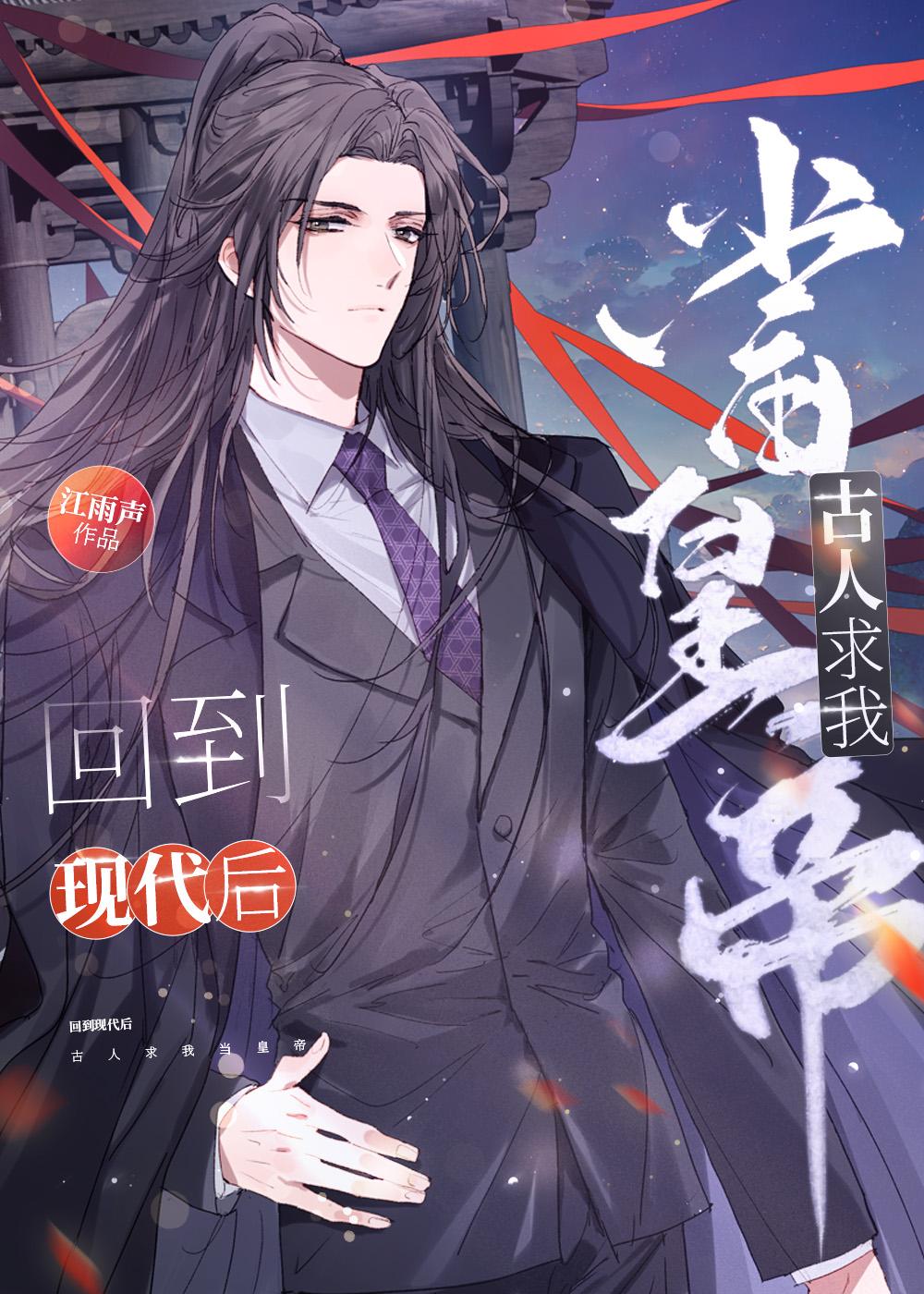 回到现代后,我成了学神