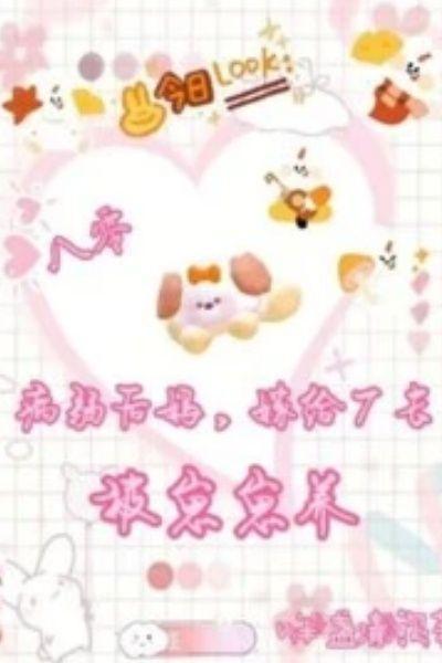 八零病弱后妈,嫁给厂长被崽崽养