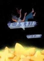 沈悦悦沈娇娇