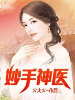 威利尔洁莉