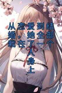 谢翼乔还星乔