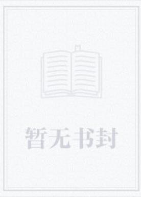 饥荒年间,我家古井通现代